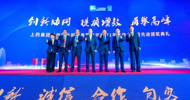 上藥常藥：創(chuàng)新協(xié)同，提質(zhì)增效，再攀高峰